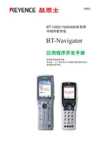 BT-1000/1500/600シリーズ BT-Navigator アプリケーション開発マニュアル