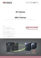 KVシリーズ × MD-Vシリーズ 接続ガイド