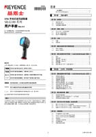 SR-G100シリーズ ユーザーズマニュアル