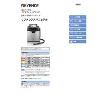 MK-U6000シリーズ 日本語マニュアルセット - OP-87823 | キーエンス