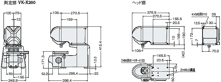 VK-X260 Dimension