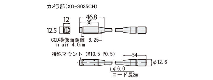 XG-S035CU_01 Dimension