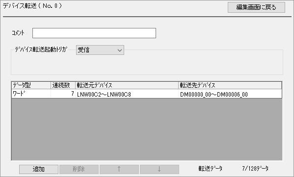 VT3バーコードリーダの読取データ受信方法 | 制御機器FAQ（よくあるご