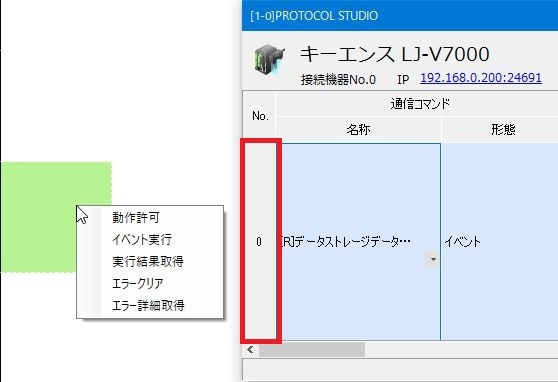 PROTOCOL STUDIO ラダー自動生成の方法 | 制御機器FAQ（よくあるご質問） | キーエンス