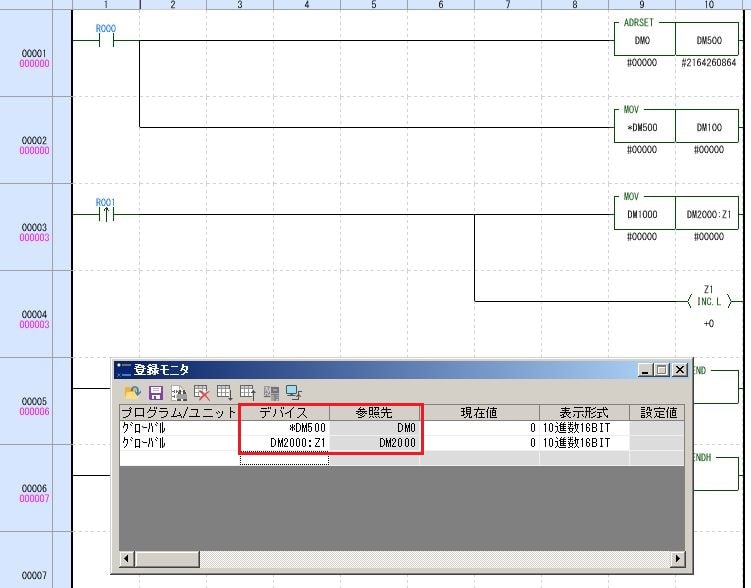 KV STUDIO ADRSETやインデックスレジスタで間接指定先のデバイス番号を