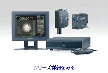 ダブルスキャン高精度レーザ測定器 LT-9000シリーズ | キーエンス