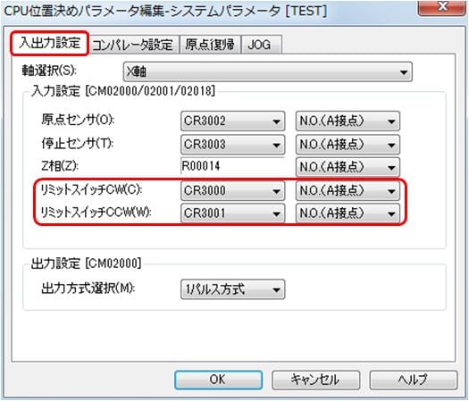 CPU位置決め用エラー33 「リミットエラー」 | 制御機器FAQ（よくあるご