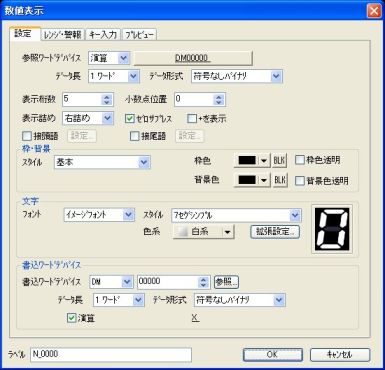 カレンダタイマの「年」を4桁で表示する方法 | 制御機器FAQ（よくある