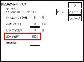 イーサネット通信設定が不正です」と表示する場合の対処方法 | 制御