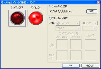 ランプビットデバイスOFF時に部品の表示を消す方法 | 制御機器FAQ（よくあるご質問） | キーエンス