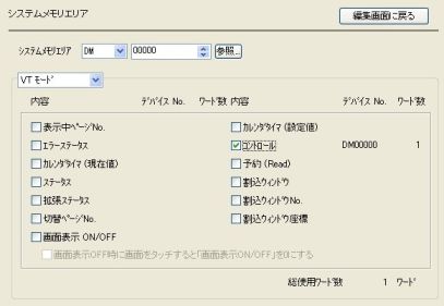 バックライトOFFからVT3のタッチスイッチの操作で復旧する方法 | 制御機器FAQ（よくあるご質問） | キーエンス