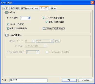 アラームメッセージを直接タッチしてウィンドウ表示する方法 | 制御