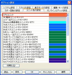 ラダープログラム中のリレー番号が赤色で表示される場合 | 制御機器FAQ